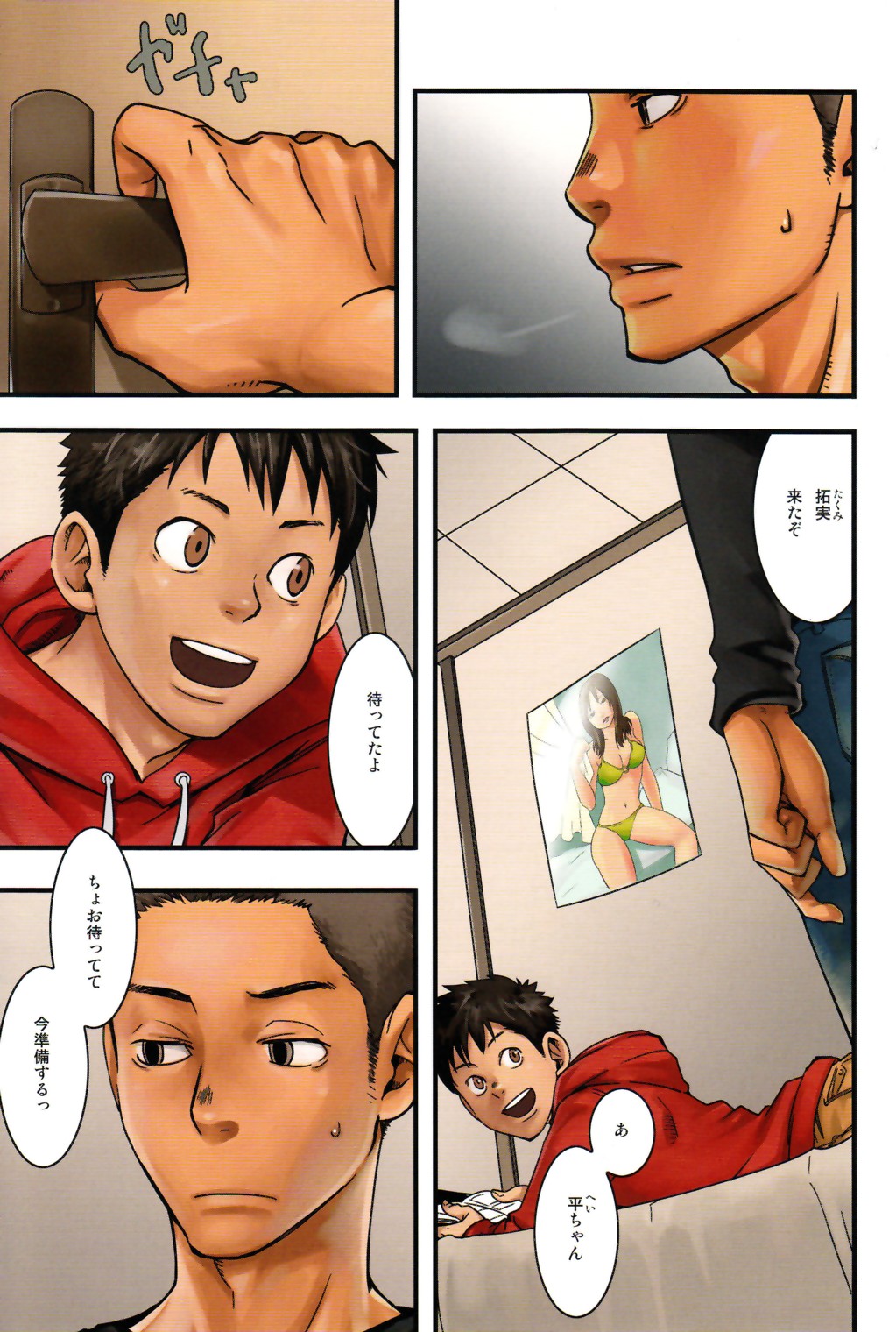 JukeBOX Vol. 18 page 3 full