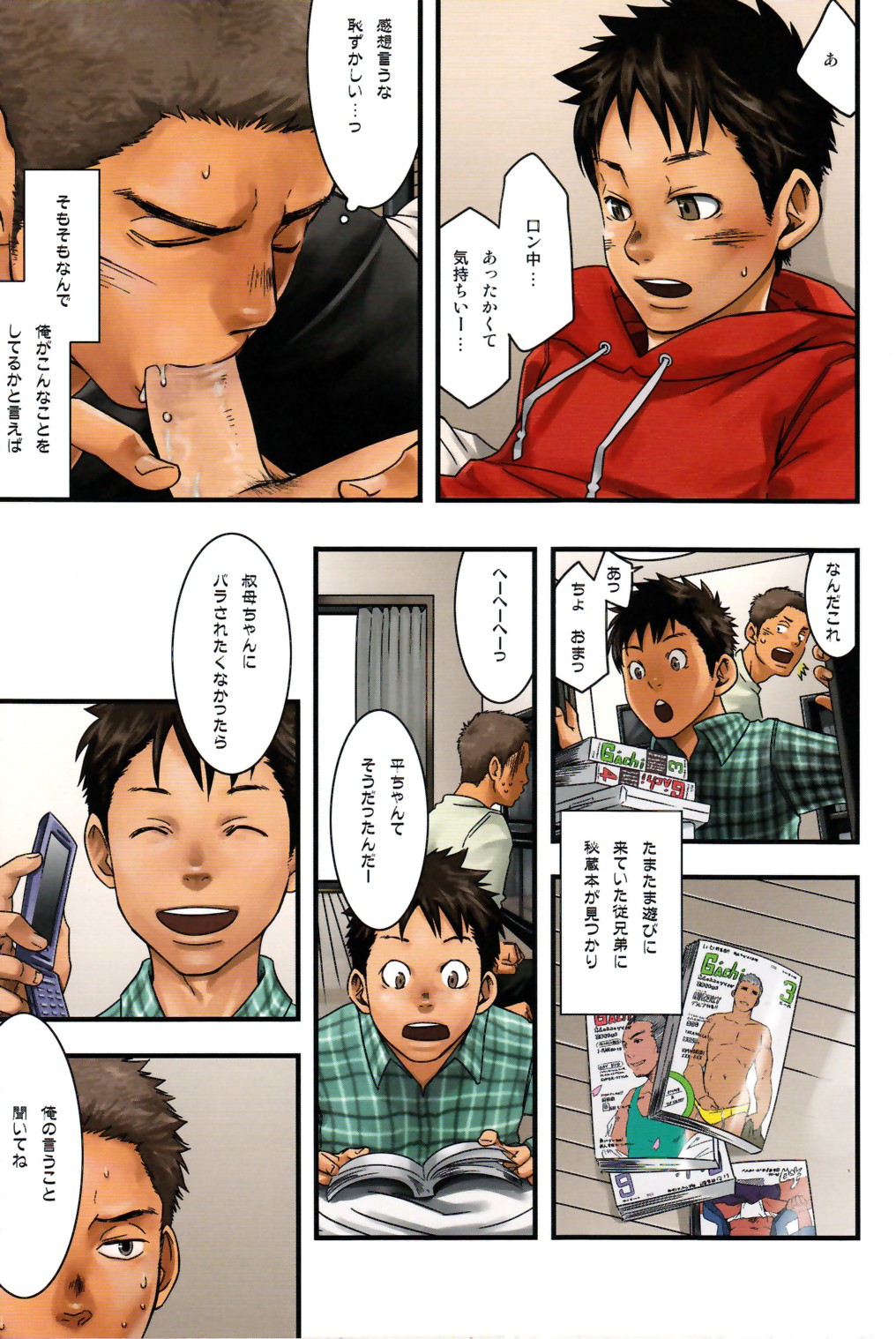 JukeBOX Vol. 18 page 5 full