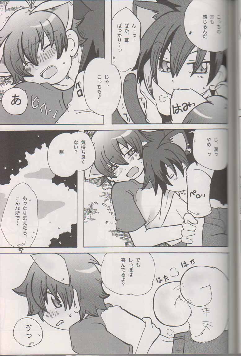 Wanko to Nyan-nyan Dekitara Ii na page 6 full