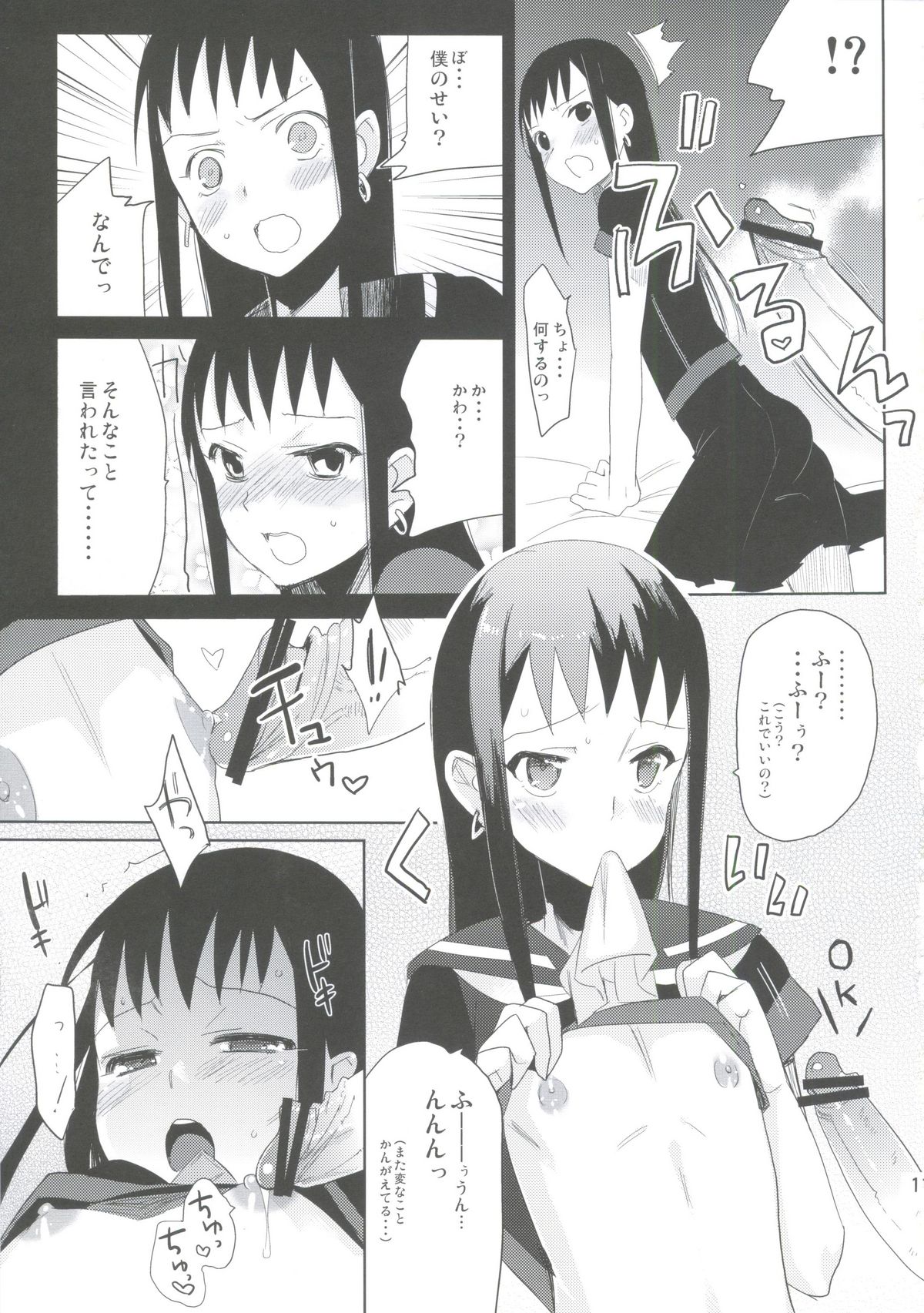 Taru Yume 6 page 10 full