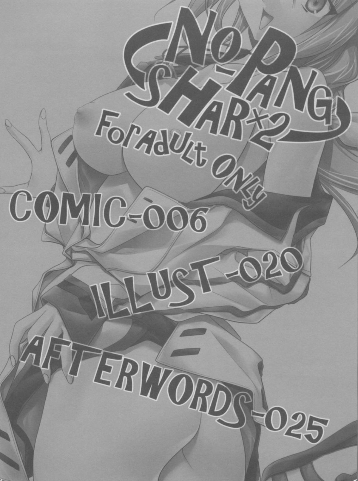 NO-PANG-SHAR×2 page 3 full