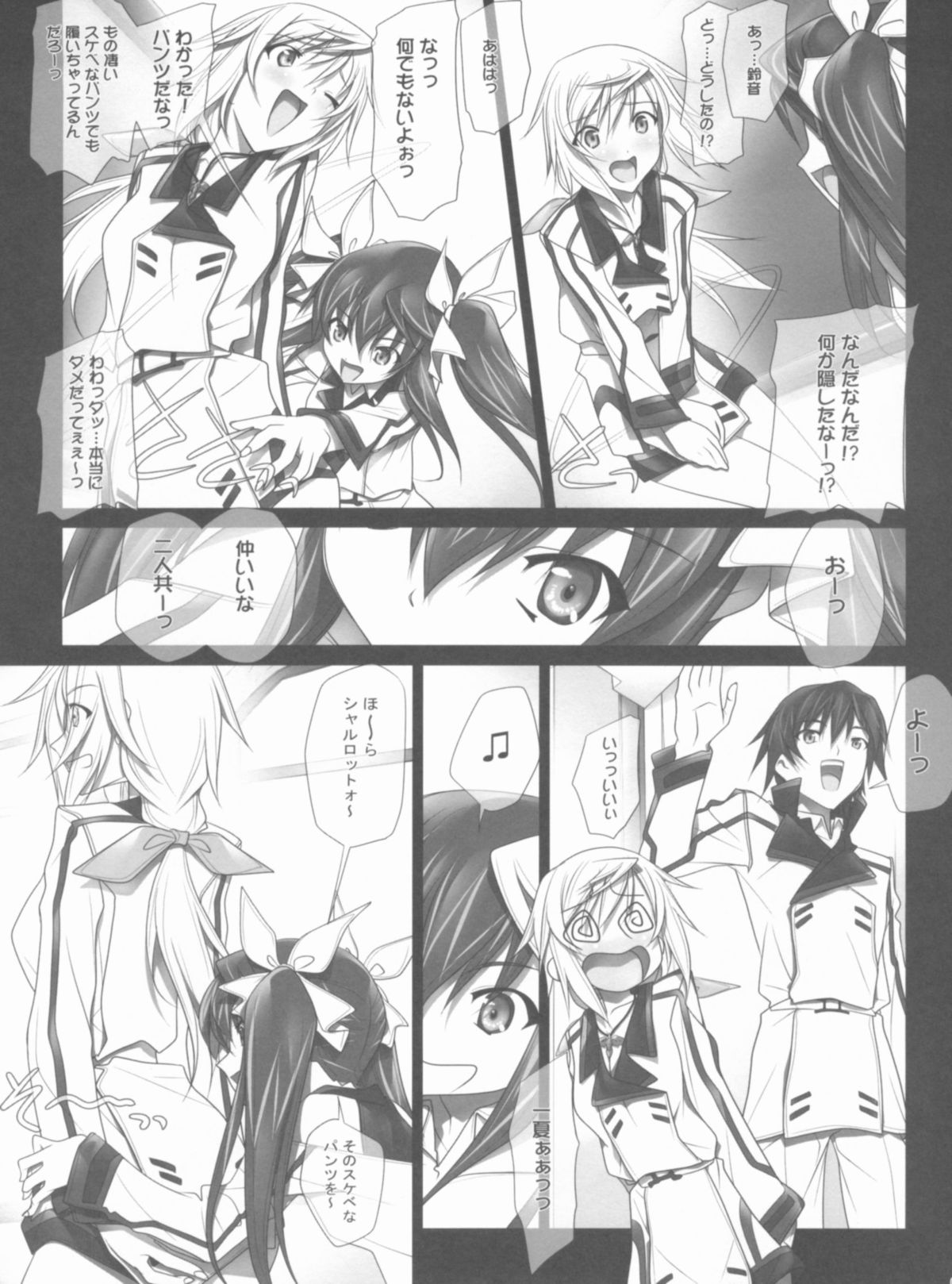 NO-PANG-SHAR×2 page 6 full