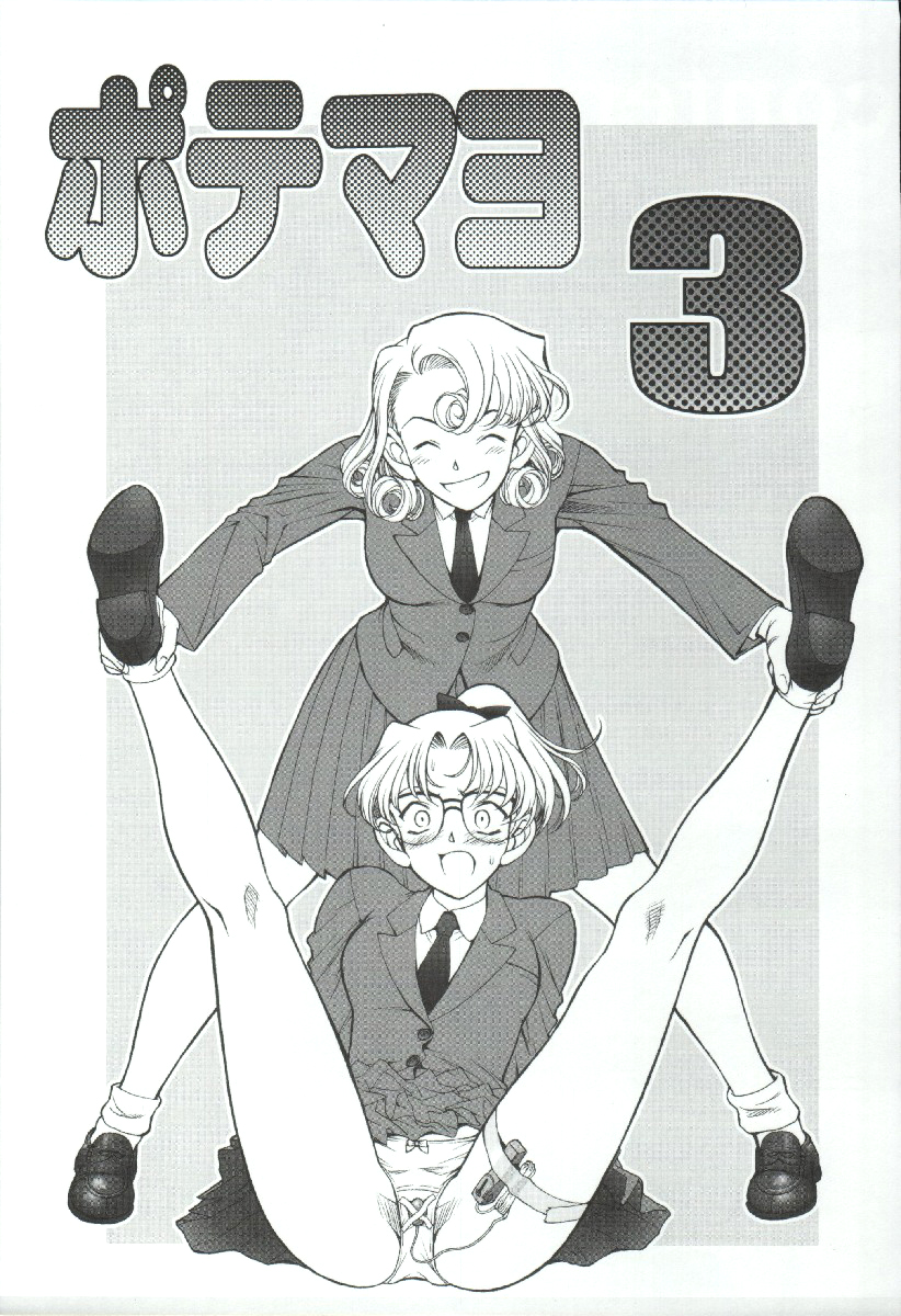 Potemayo vol. 3 page 3 full