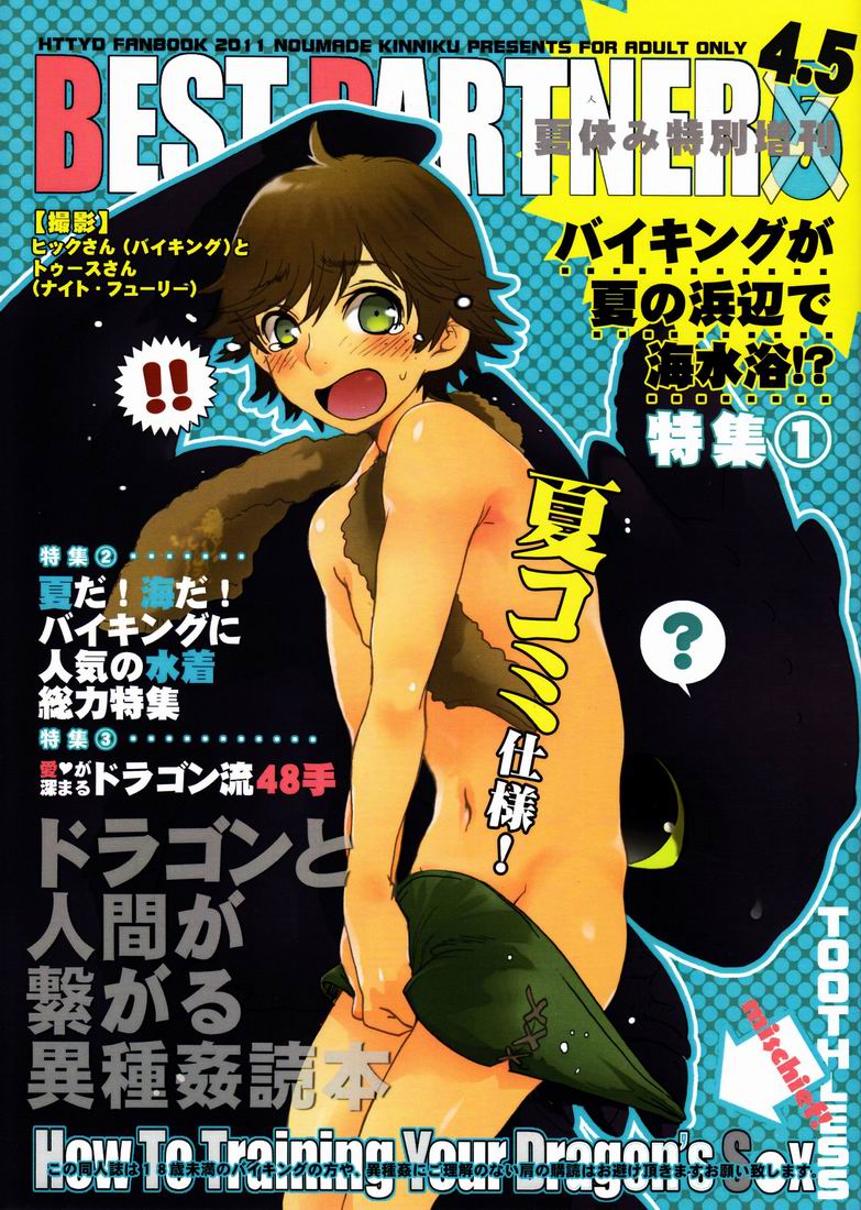 BEST PARTNER4.5 page 1 full