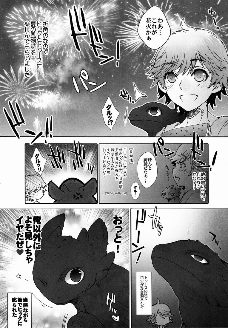 BEST PARTNER4.5 page 4 full