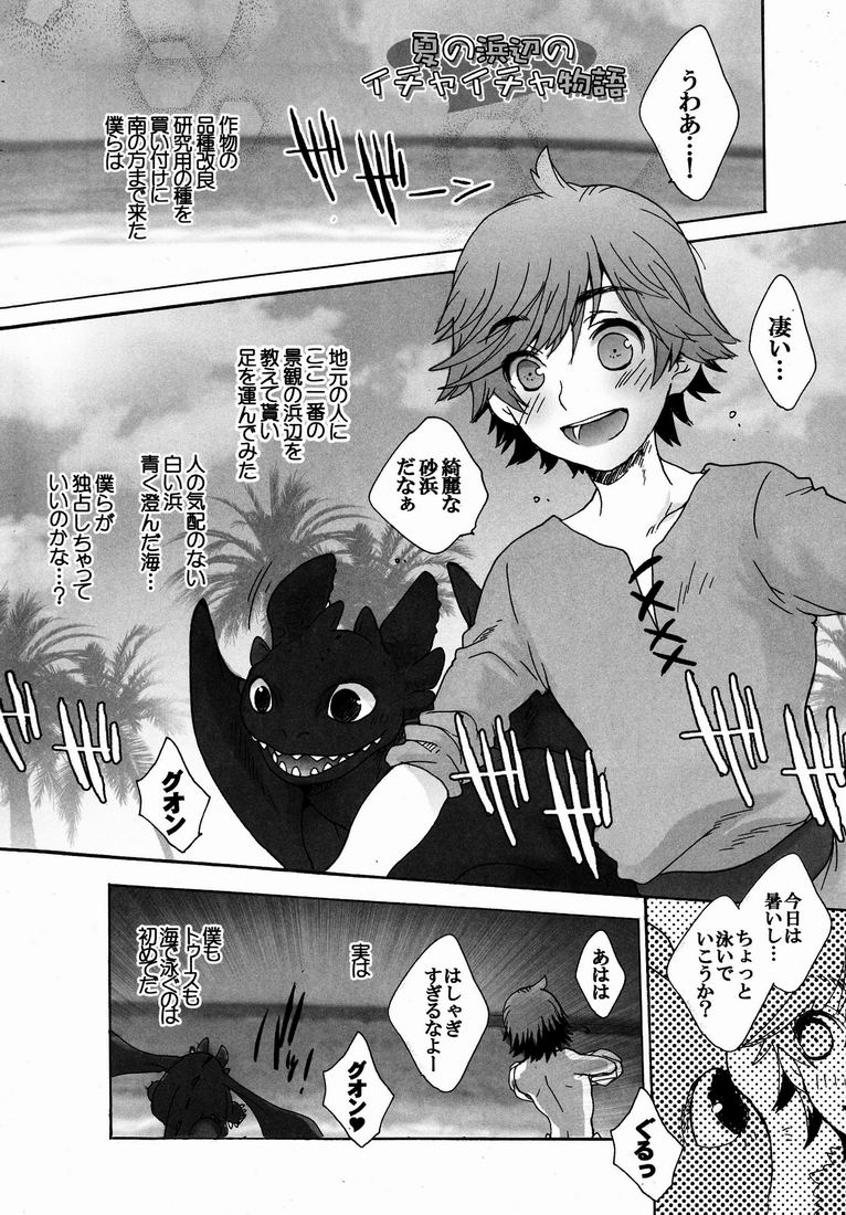 BEST PARTNER4.5 page 6 full