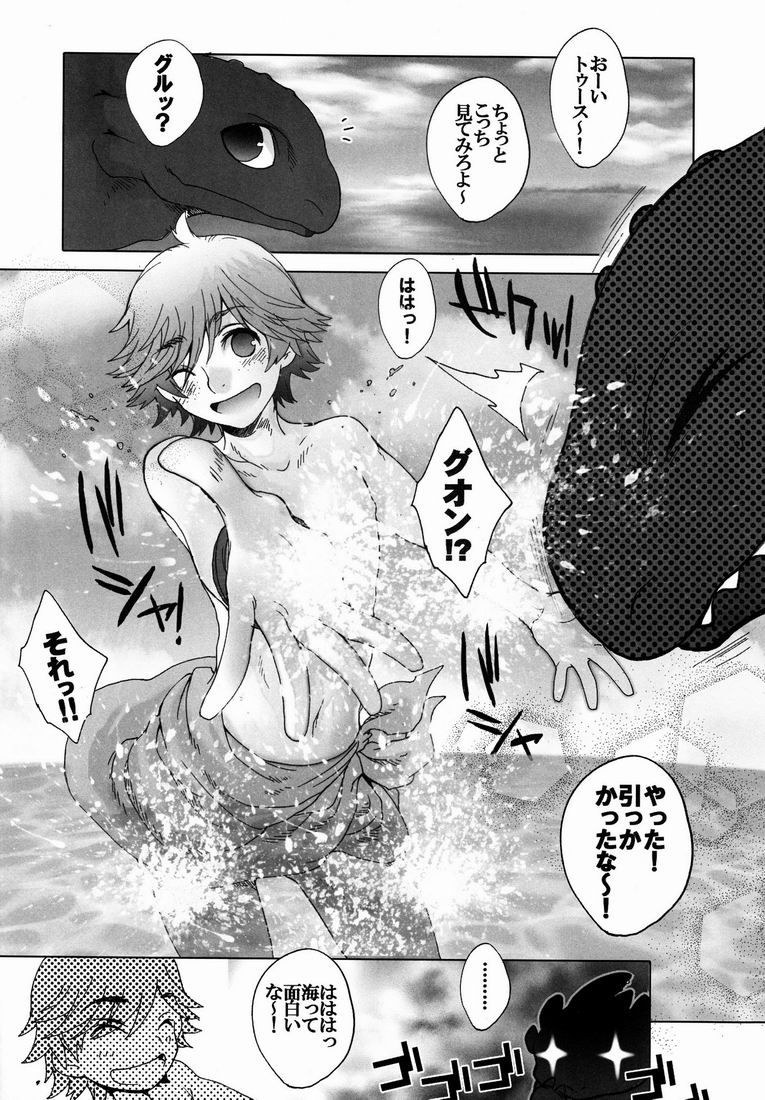 BEST PARTNER4.5 page 7 full