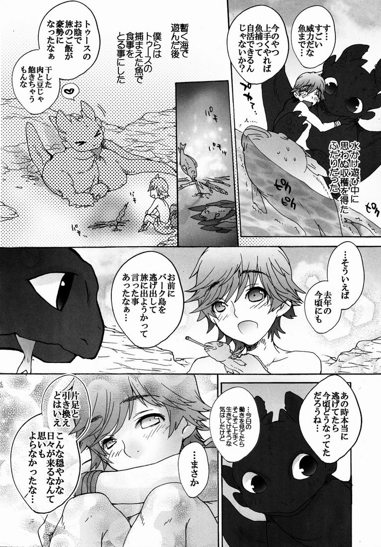 BEST PARTNER4.5 page 9 full