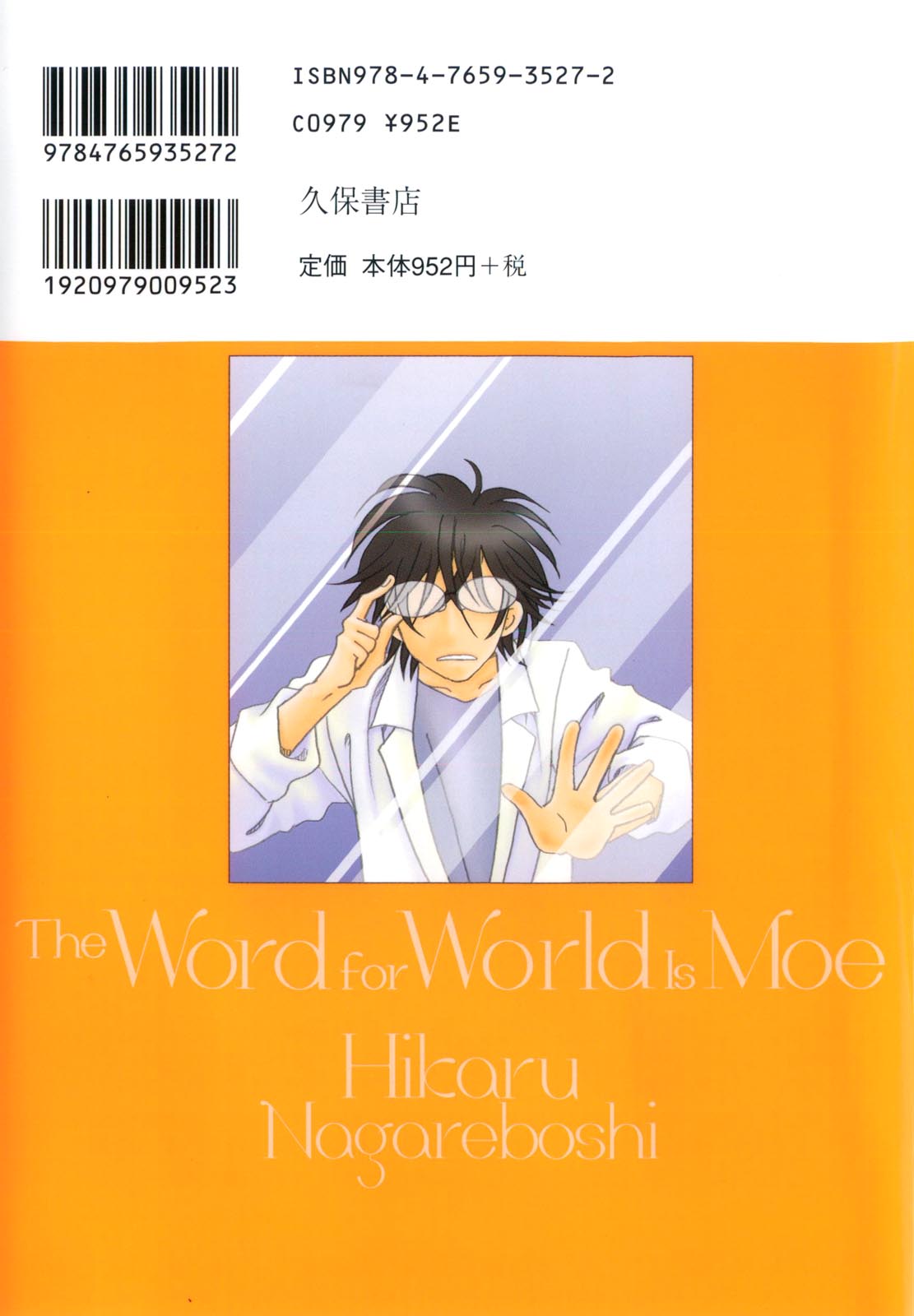 Sekai no Aikotoba wa Moe page 2 full