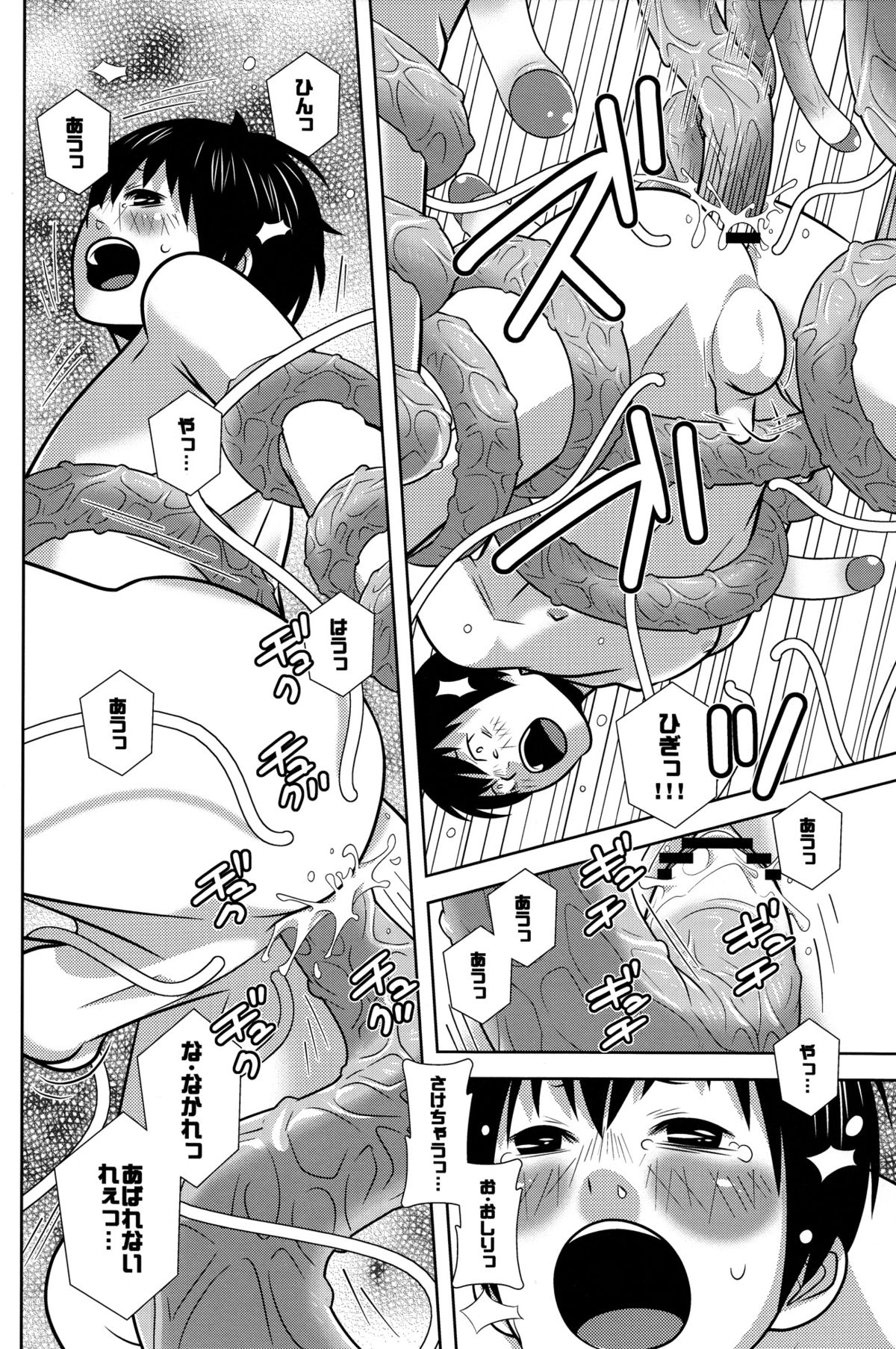 Ponkotsu Akuma to Mahoutsukai no Mori page 10 full
