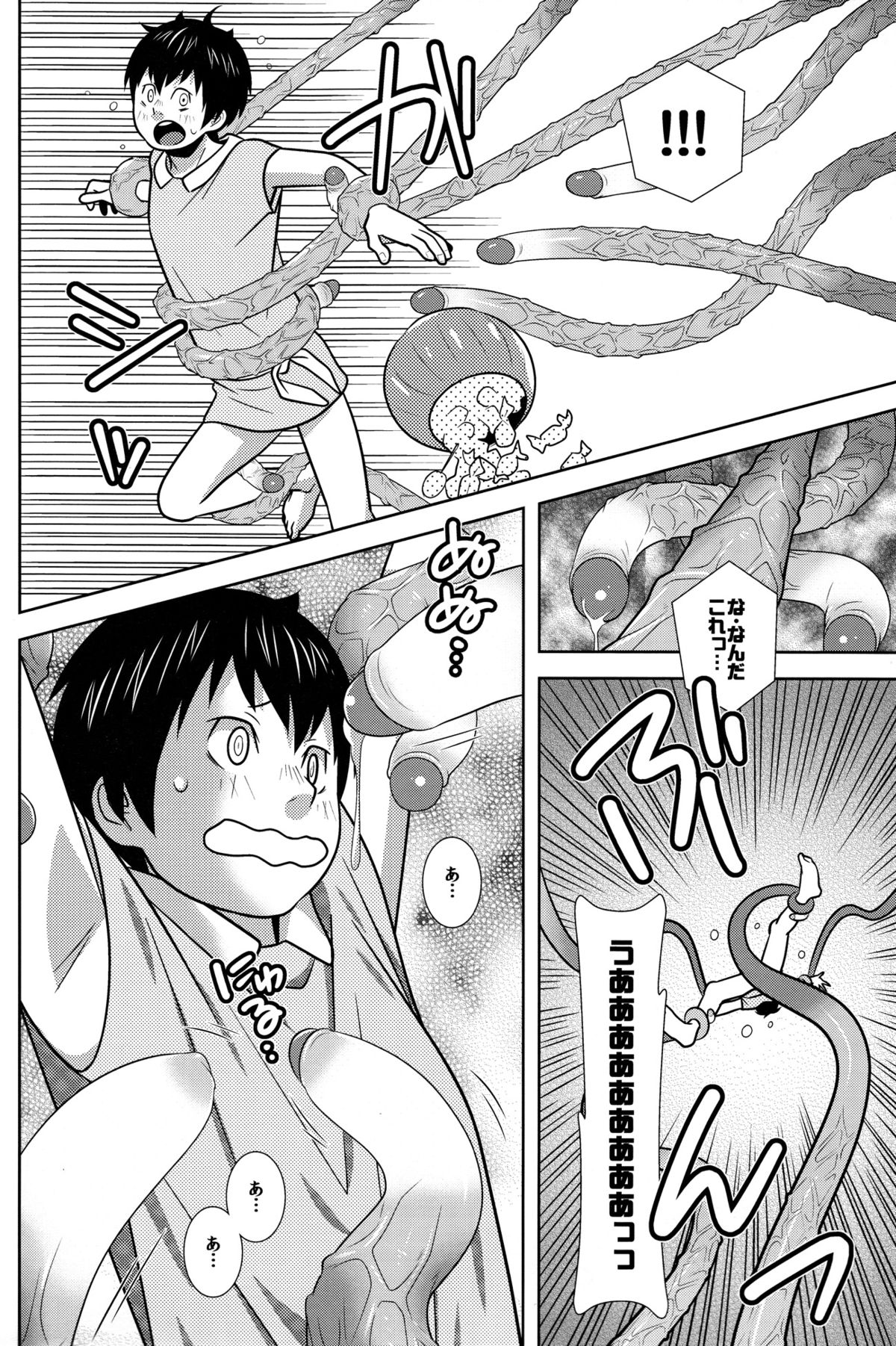 Ponkotsu Akuma to Mahoutsukai no Mori page 6 full