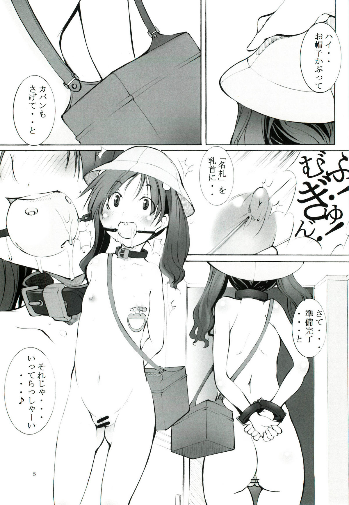 St. Margareta Youchikuen page 4 full