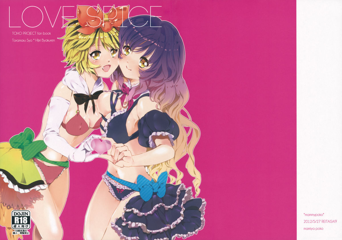 LOVE SPICE page 1 full