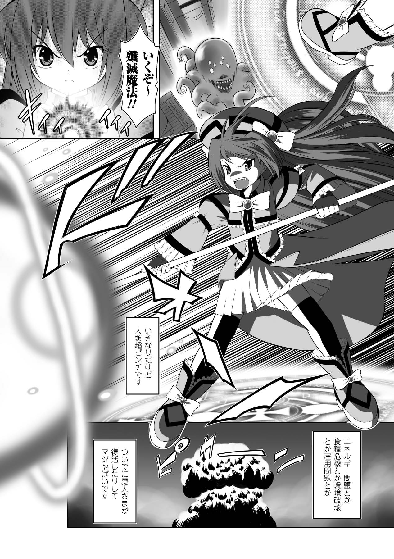 Bukkake Anthology Comics Vol.2 page 5 full