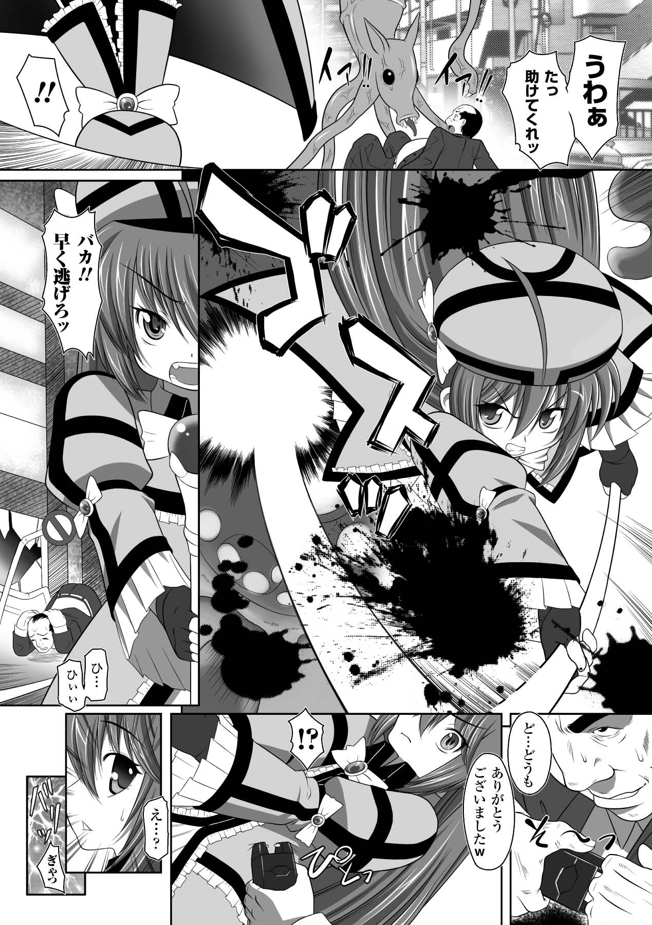 Bukkake Anthology Comics Vol.2 page 7 full