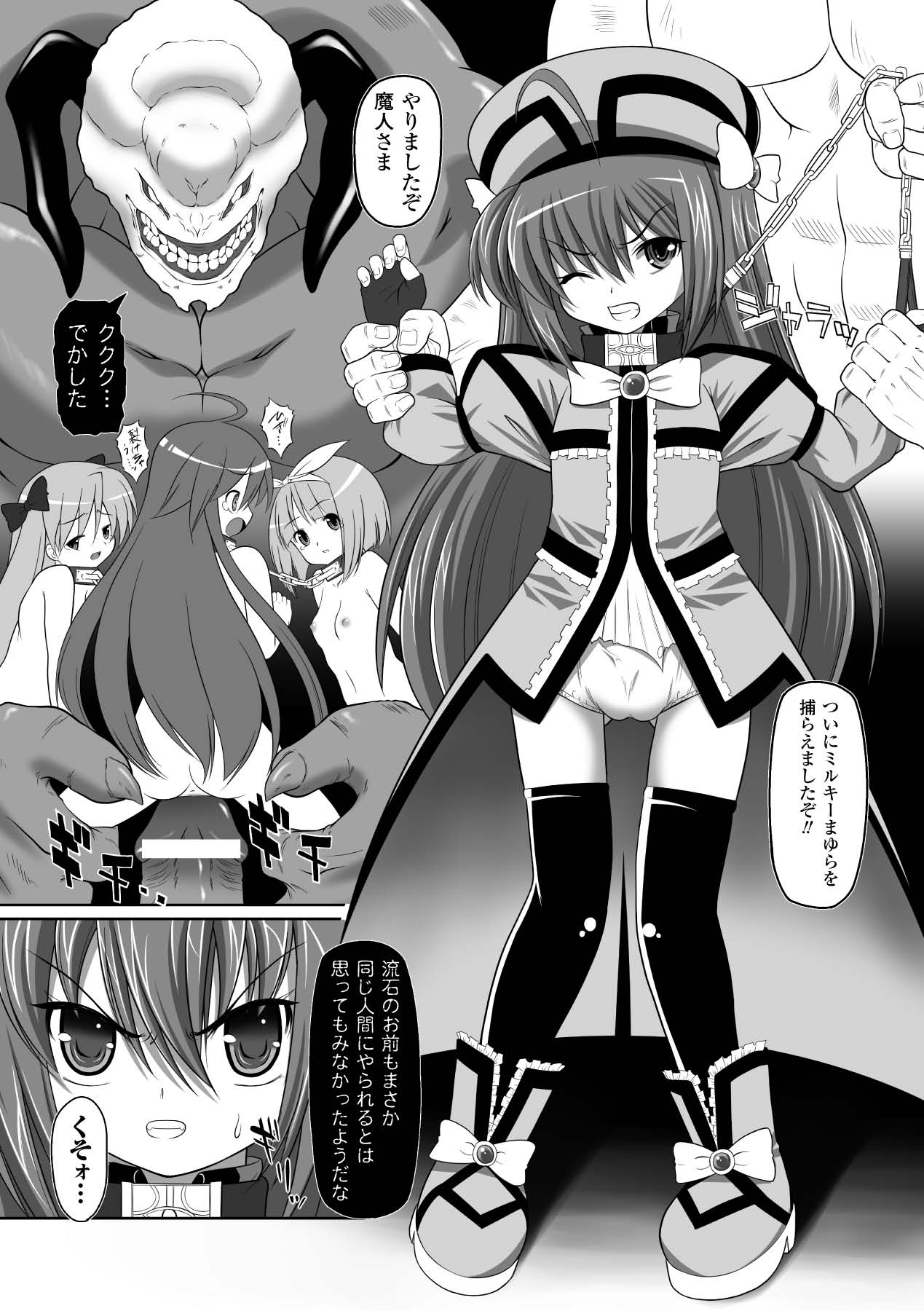 Bukkake Anthology Comics Vol.2 page 8 full