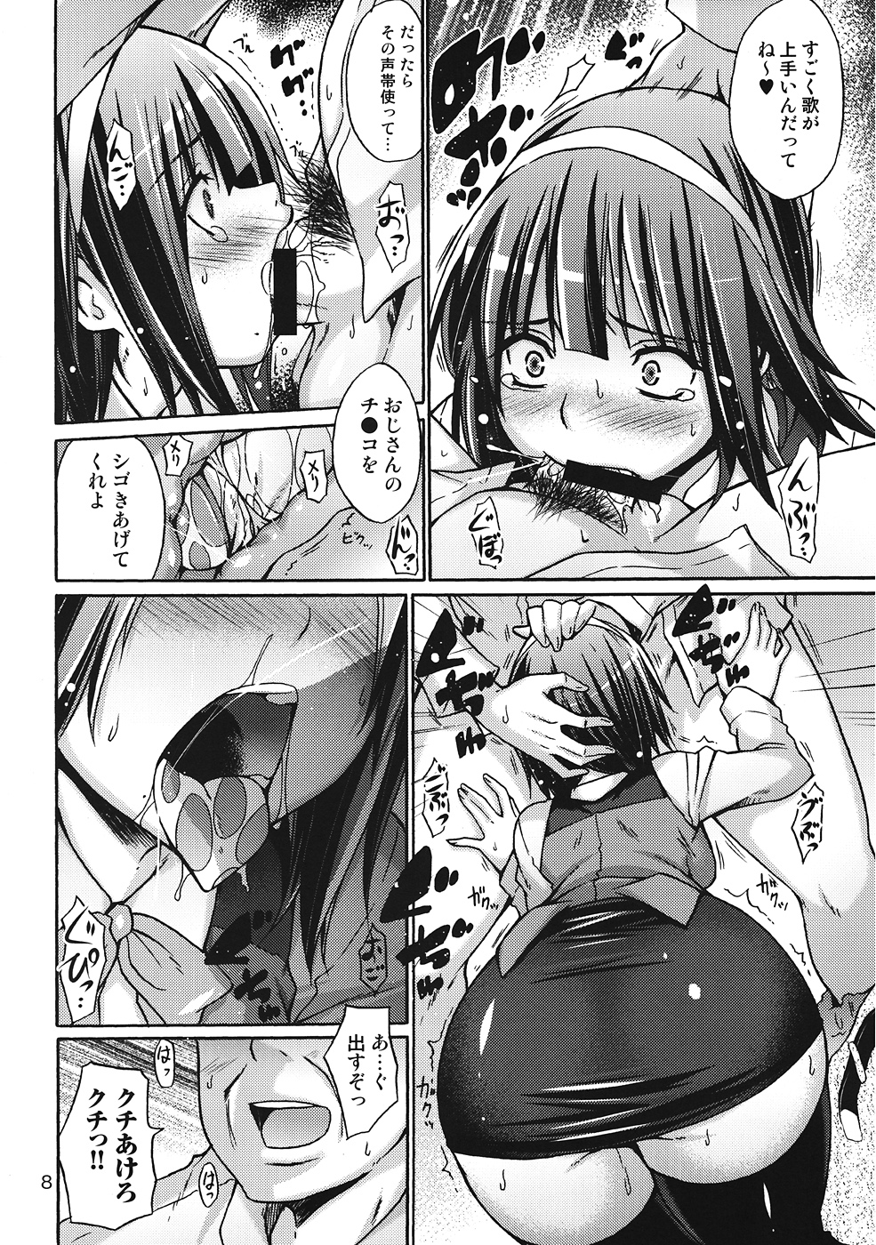 THE HIYOKO M@STER featuring KOTORI OTONASHI page 9 full