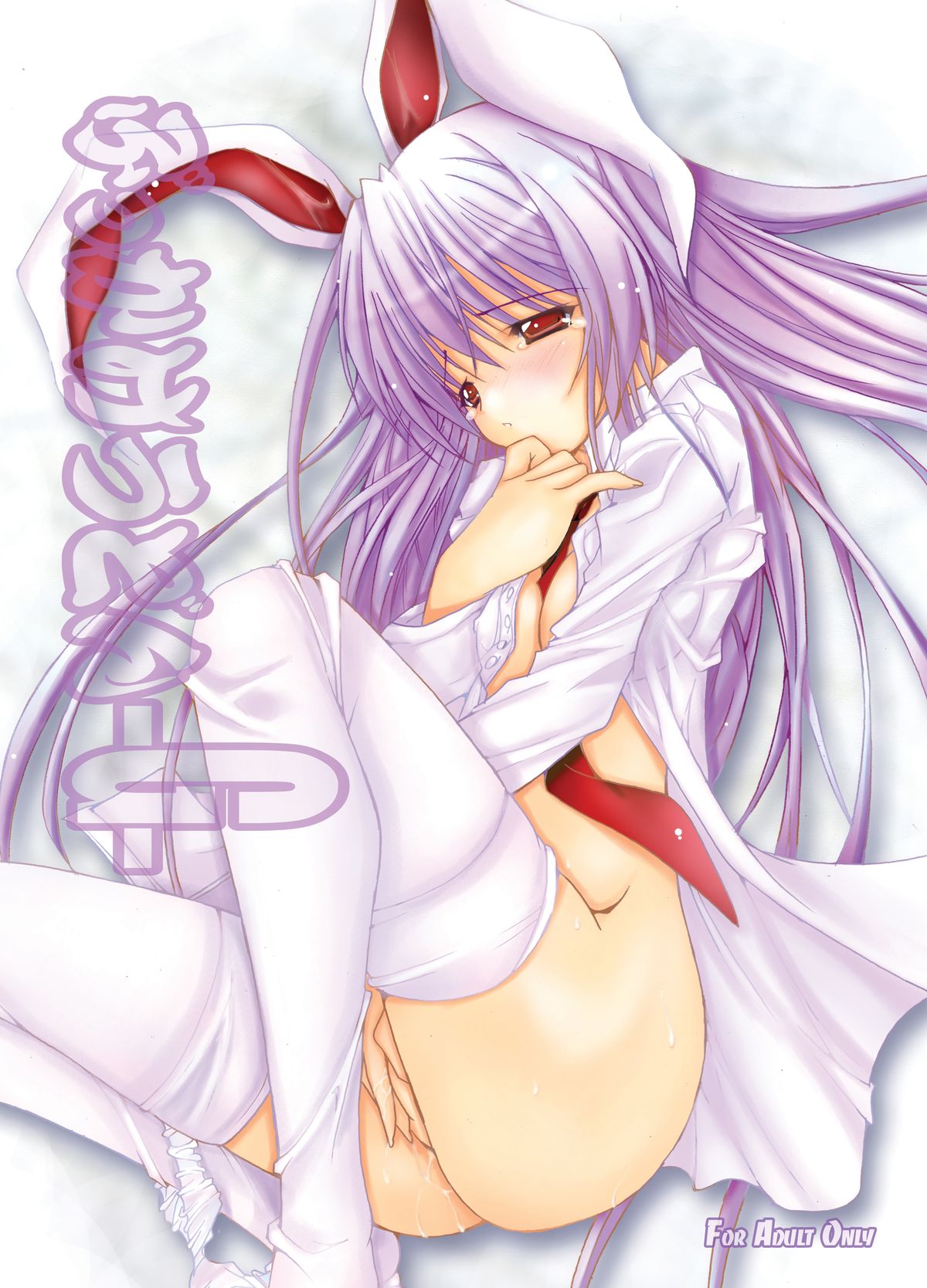 Bukkake Udon -G- page 1 full