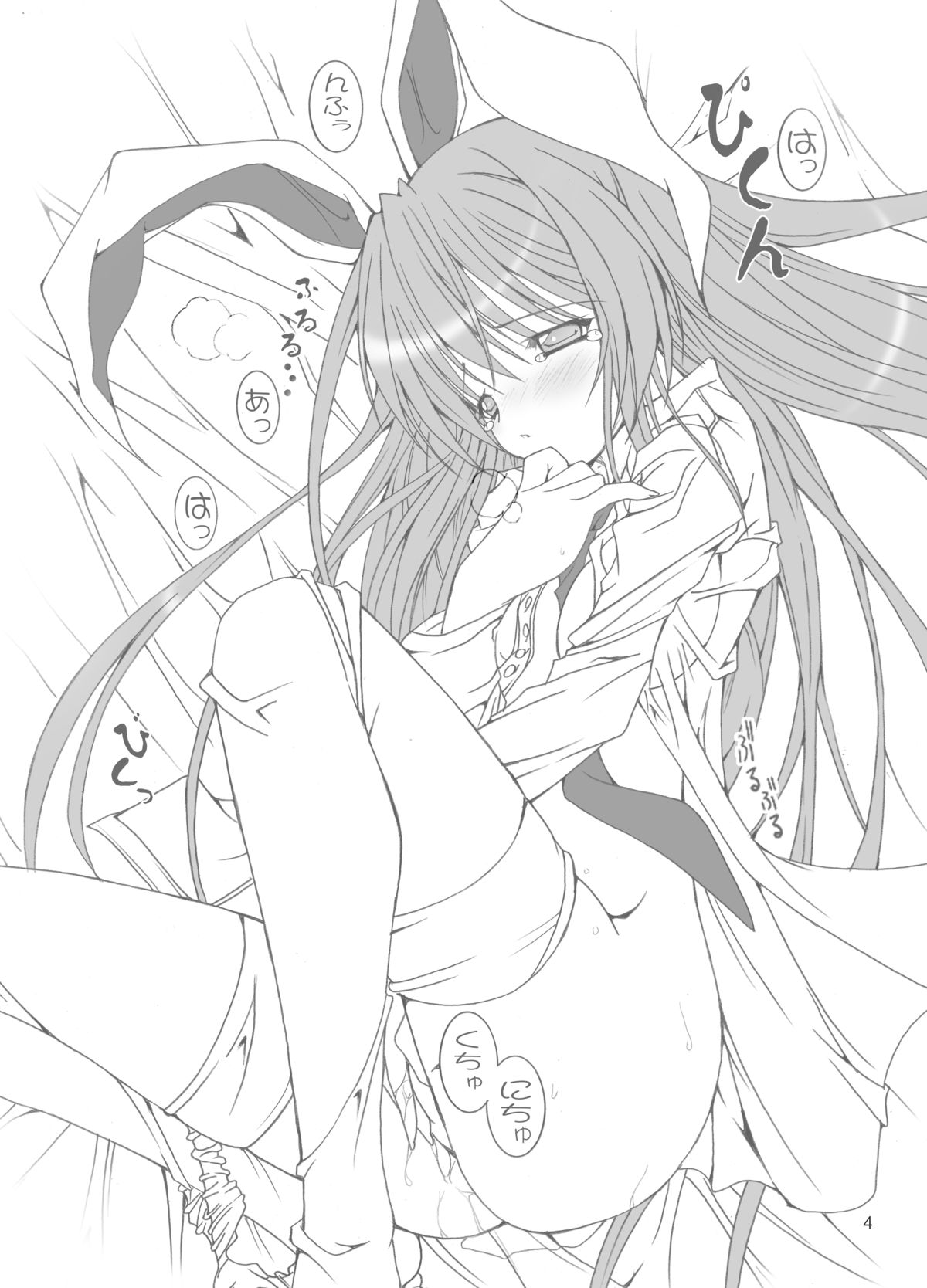 Bukkake Udon -G- page 3 full