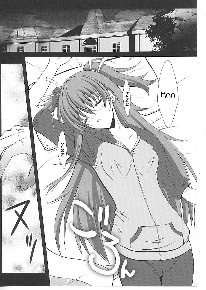 Mugen Houyou | Fantasy Embrace page 3 full