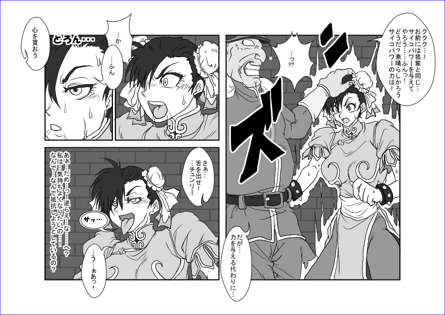 Sennou Kyouikushitsu ~Chun-Li Hen~ page 10 full