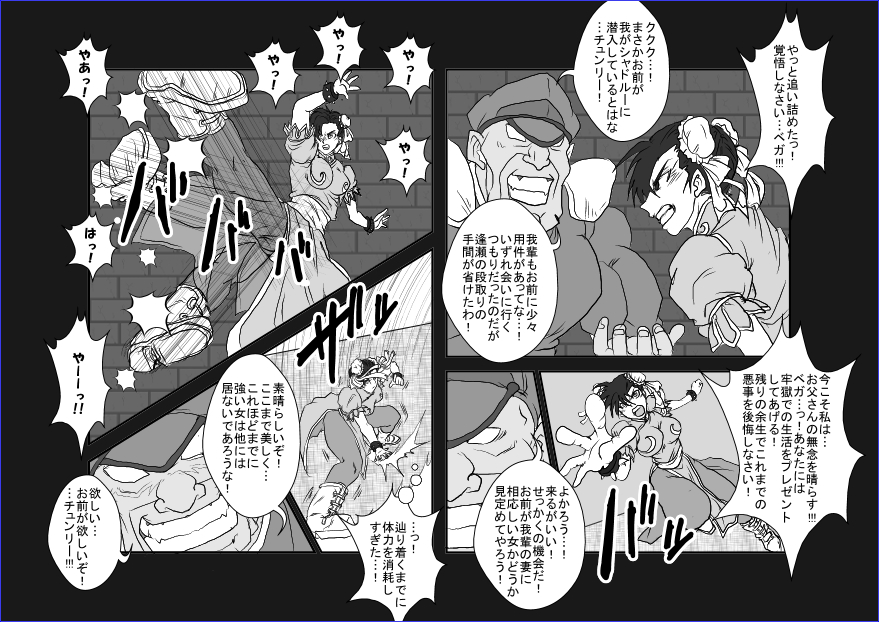 Sennou Kyouikushitsu ~Chun-Li Hen~ page 3 full