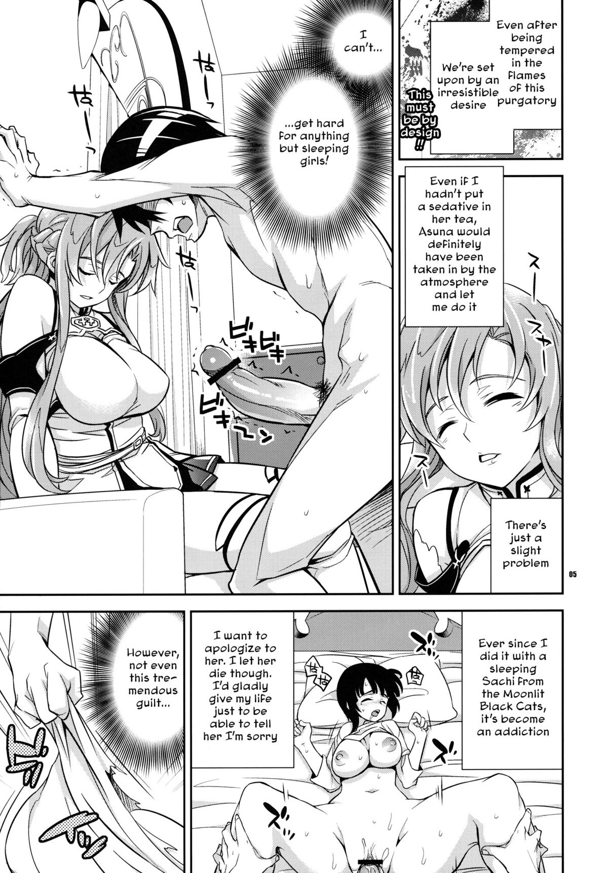 C9-02 Asuna no Neteru Ma ni page 4 full