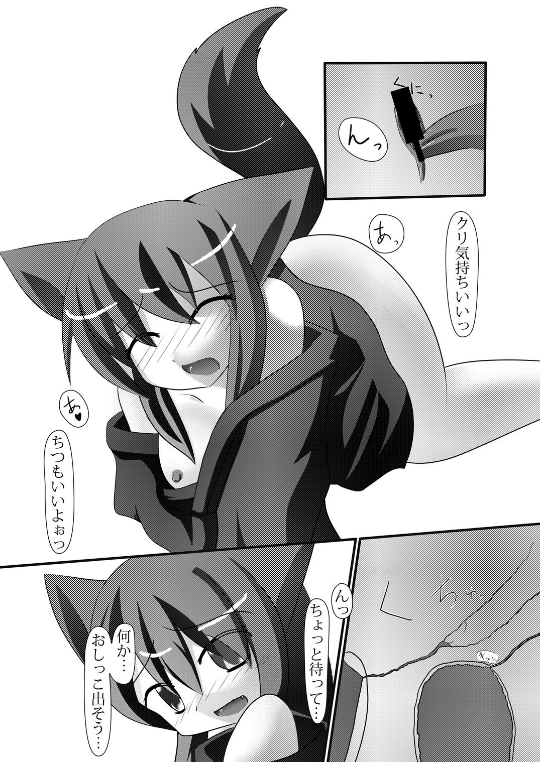 Onko Chishin -Kitsunemimi Niizuma to Nyannyan Suru Hon- page 7 full