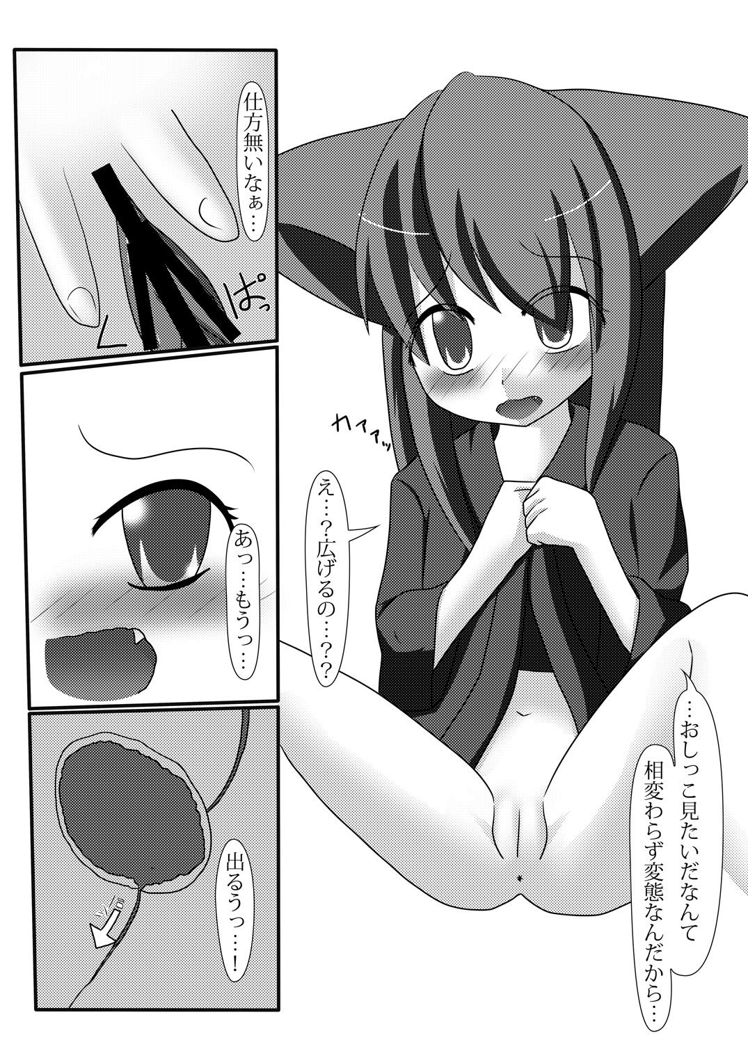 Onko Chishin -Kitsunemimi Niizuma to Nyannyan Suru Hon- page 8 full