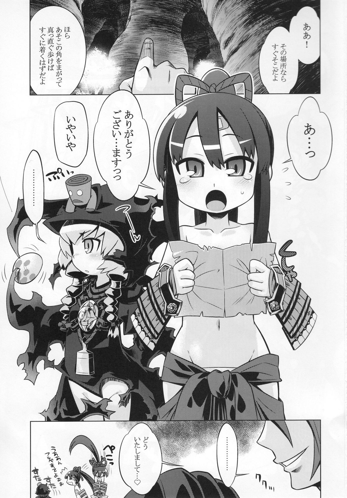 Sekaiju no Anone 17 page 3 full