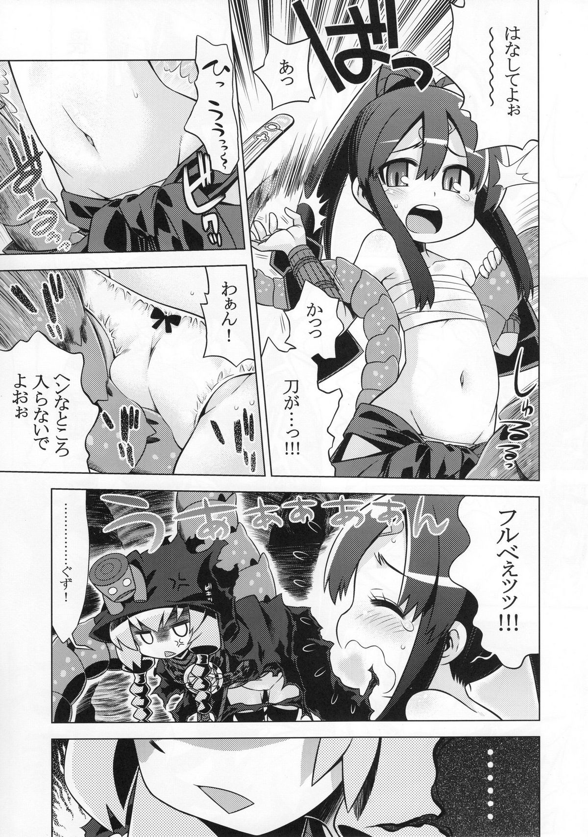 Sekaiju no Anone 17 page 5 full