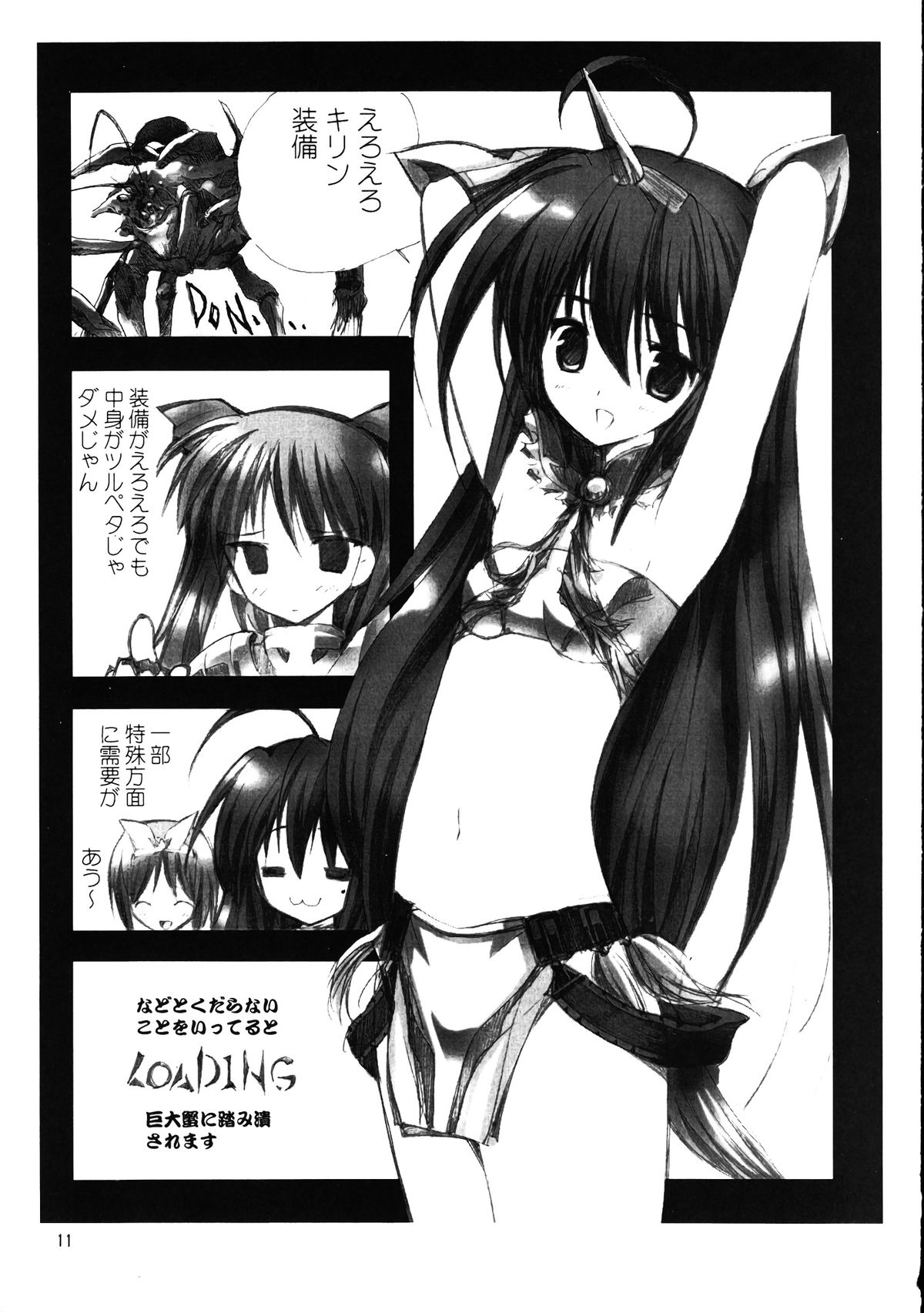 Megaton Punch 9 Mega Pan page 10 full