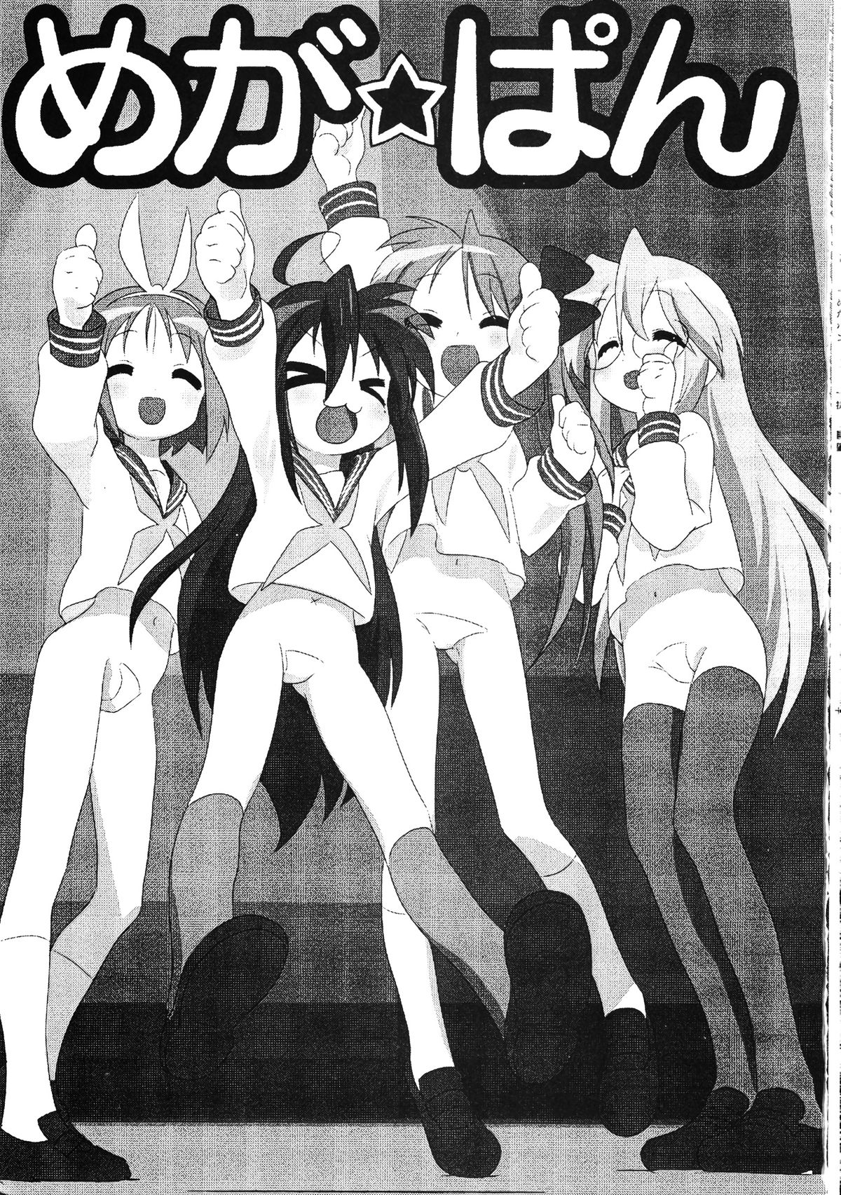 Megaton Punch 9 Mega Pan page 2 full