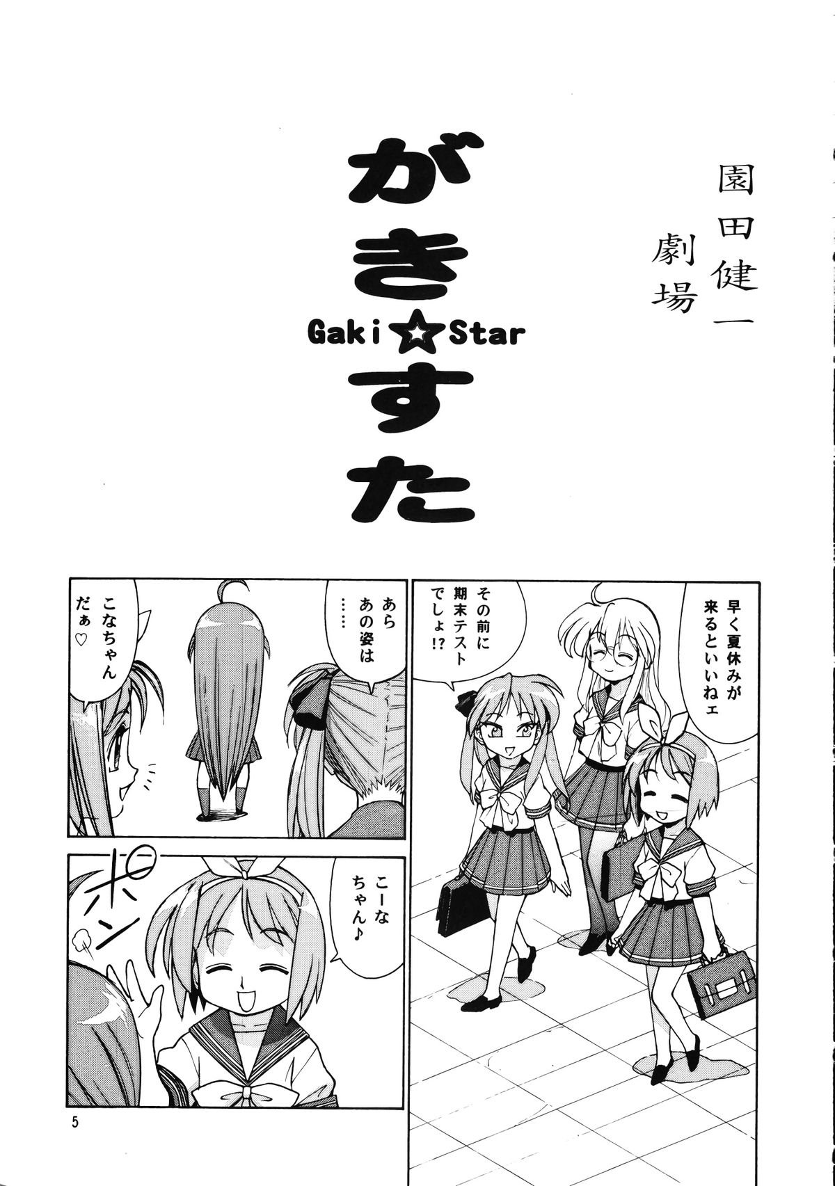 Megaton Punch 9 Mega Pan page 4 full