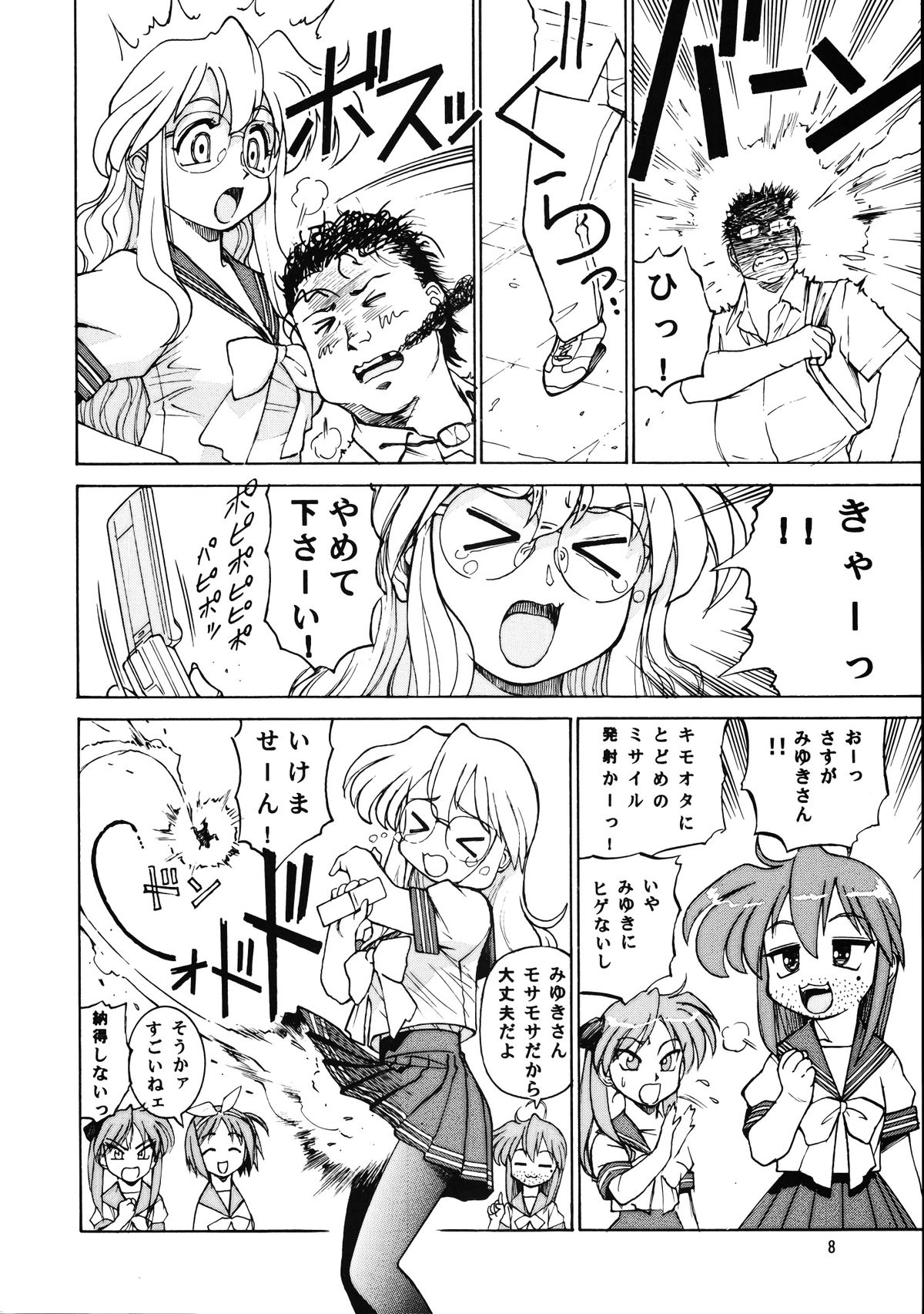 Megaton Punch 9 Mega Pan page 7 full