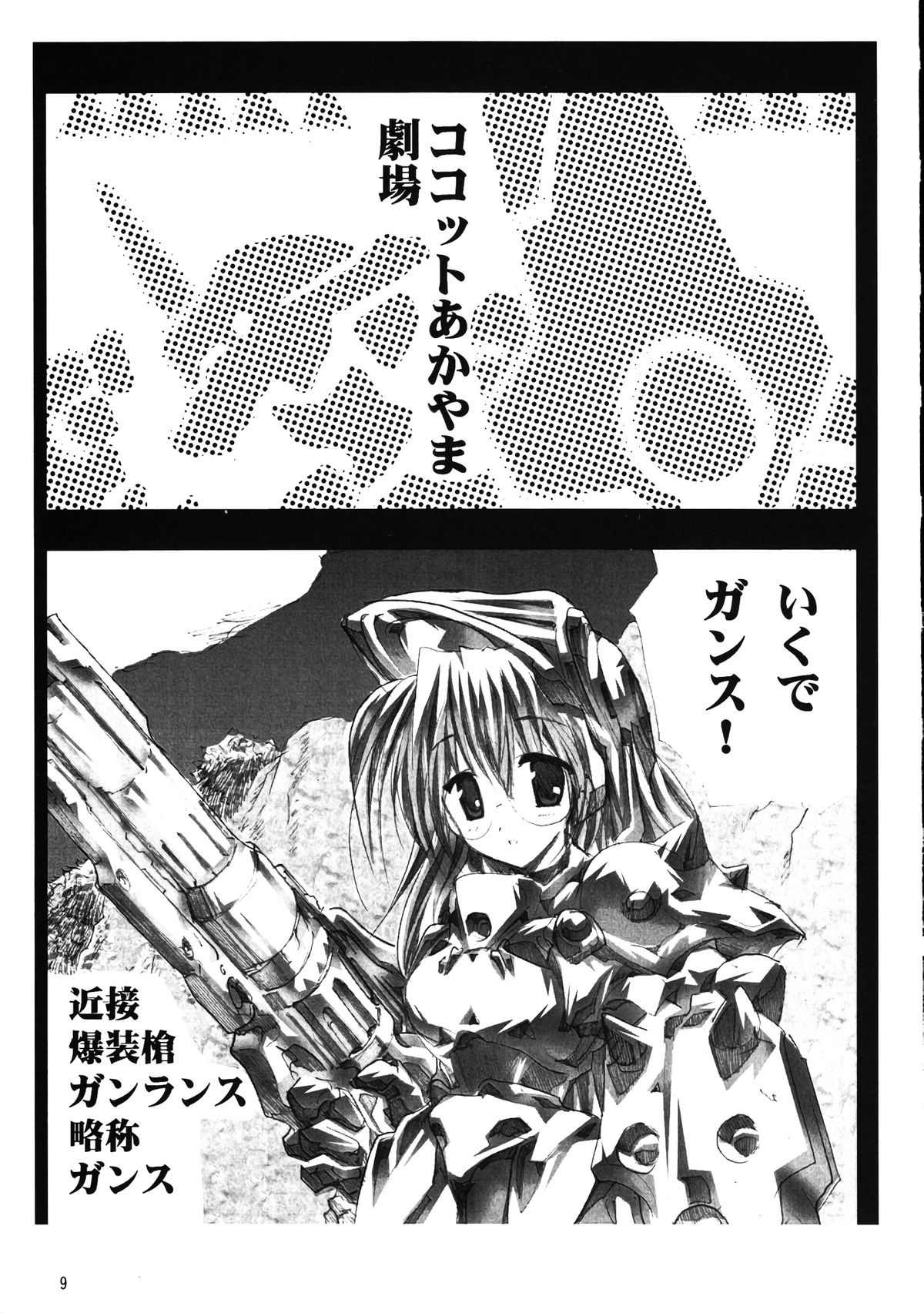 Megaton Punch 9 Mega Pan page 8 full