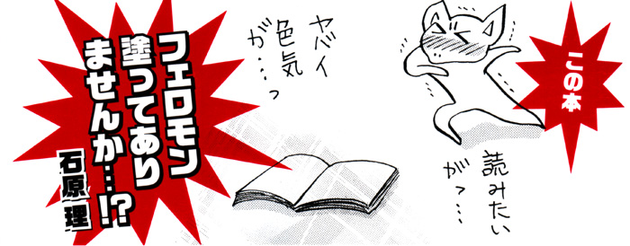 Takaga Koi daro page 3 full