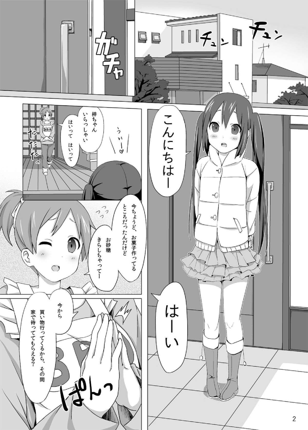 YUI &times; AZUSA page 4 full