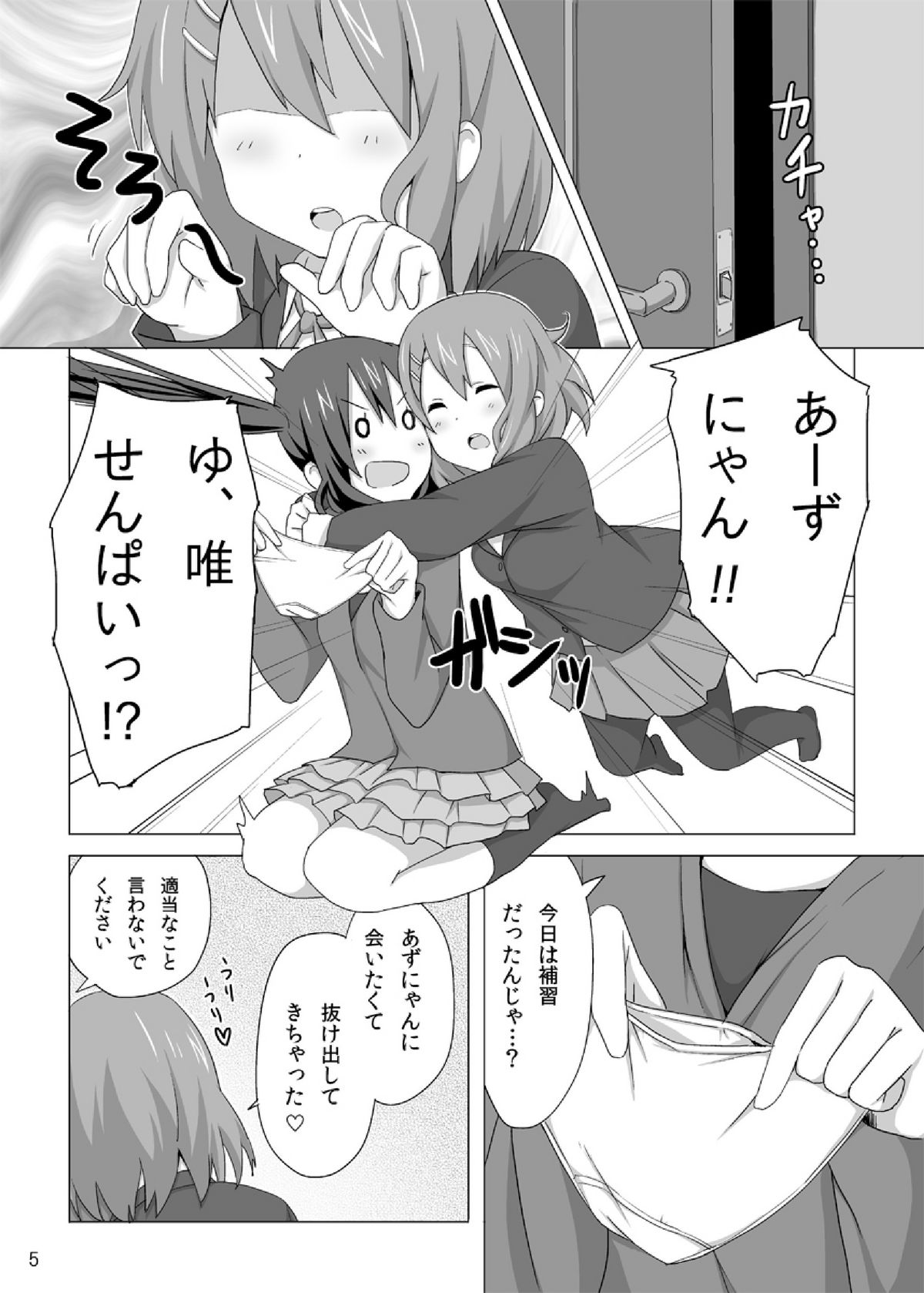 YUI &times; AZUSA page 7 full