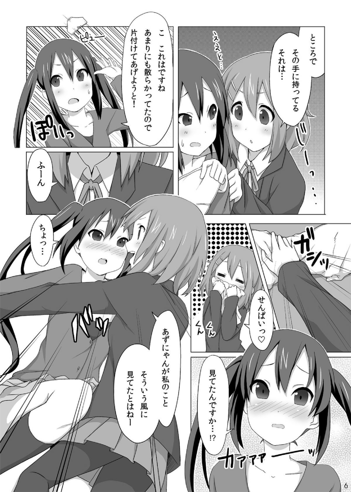 YUI &times; AZUSA page 8 full