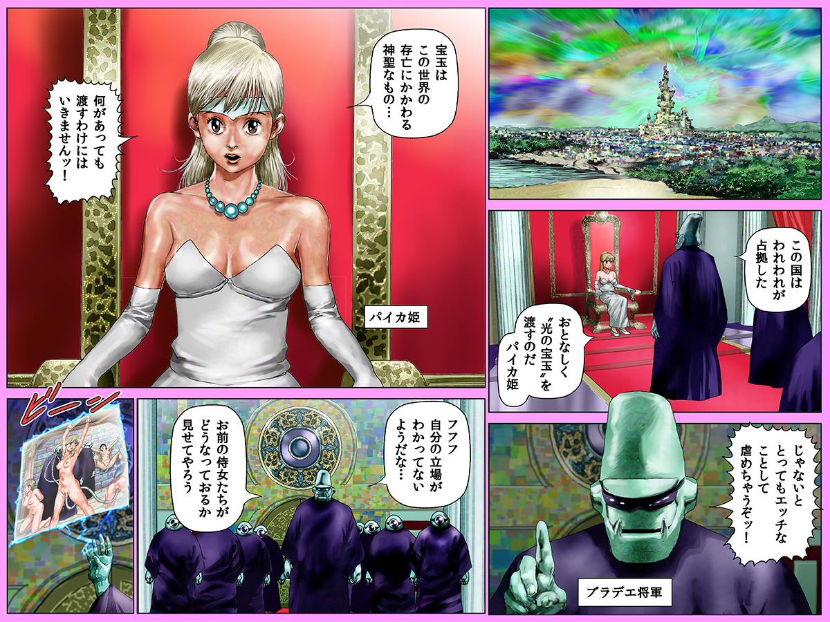 Yarippa Knight - Pasocon Wars no Maki page 2 full