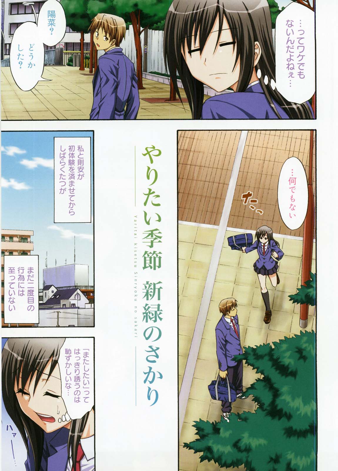 Only You page 8 full