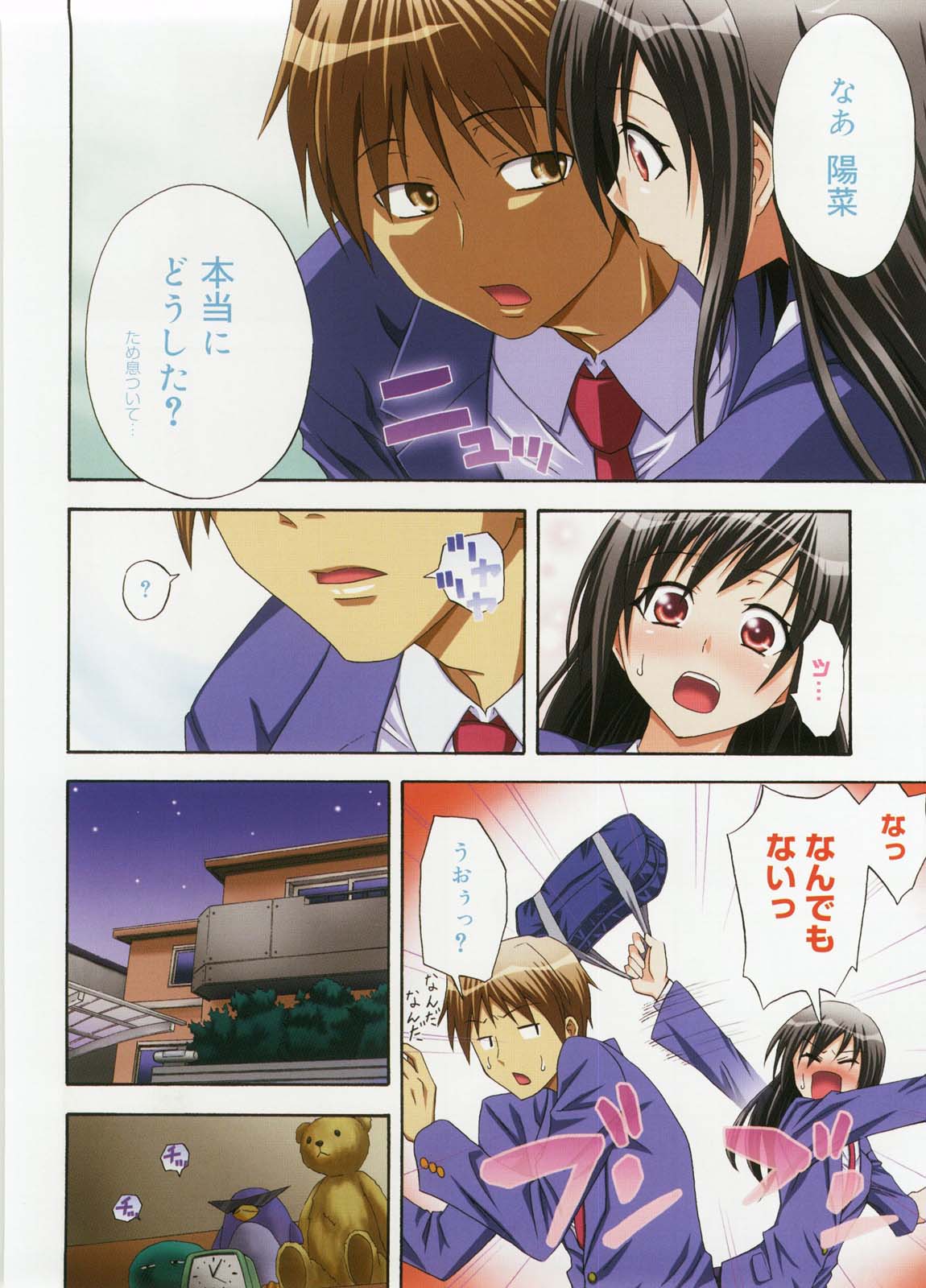 Only You page 9 full