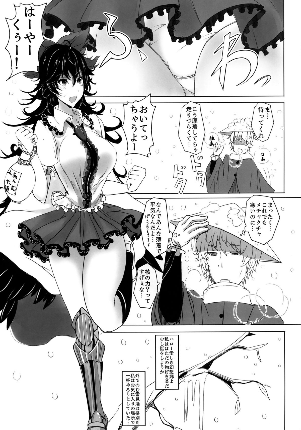 MutiMuti page 3 full