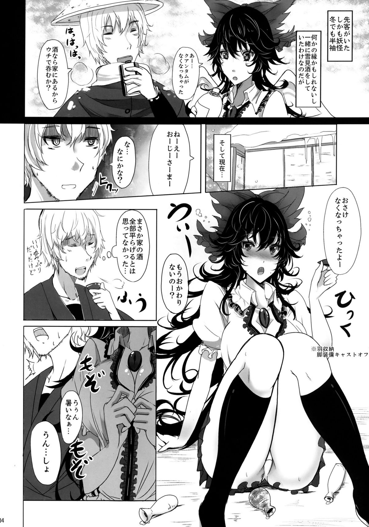 MutiMuti page 4 full