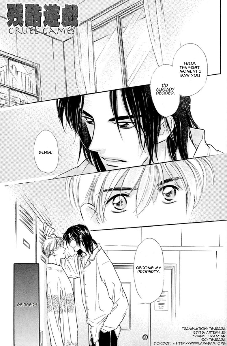 Zankoku Yuugi 01 page 4 full