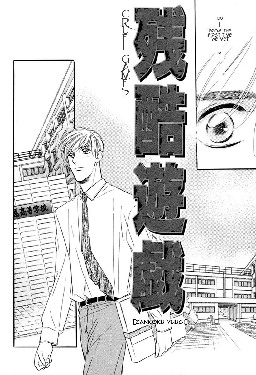 Zankoku Yuugi 01 page 5 full