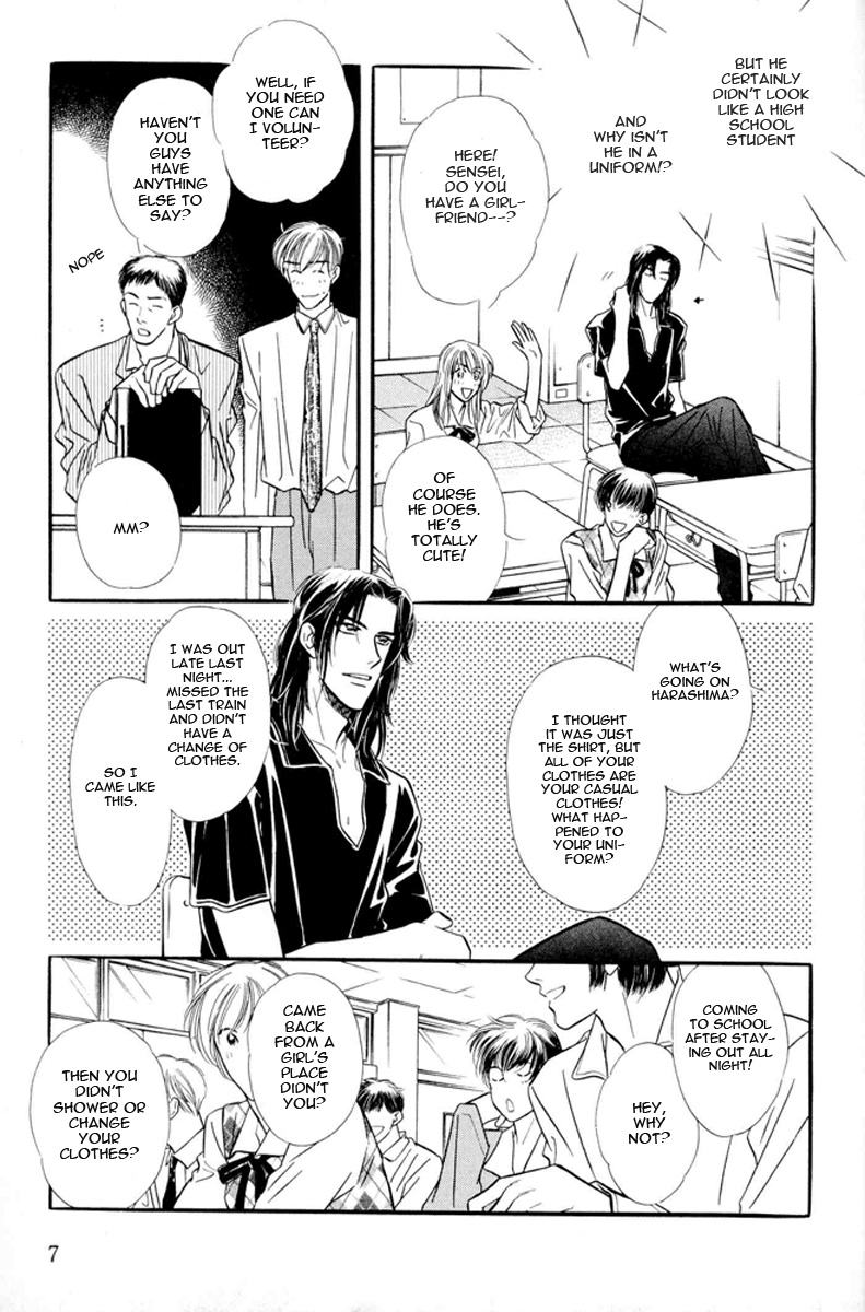 Zankoku Yuugi 01 page 8 full