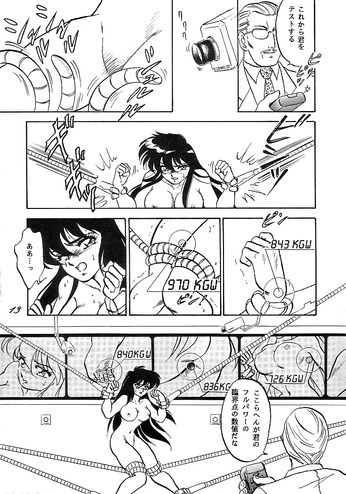 Muteki Bishoujo Shiryuu-chan 1~3 Soushuuhen page 10 full