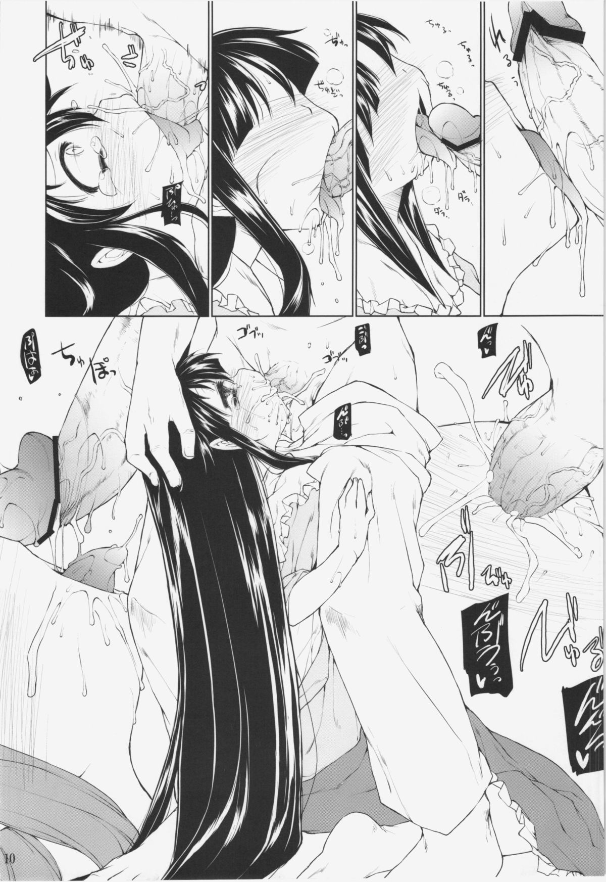 Nonde Nonde Nomarete Nonde page 10 full